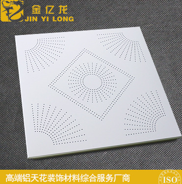 廠家供應(yīng)鋁扣板吊頂 噴粉鋁合金方板天花 太陽花型沖孔鋁扣板 600*600鋁天花
