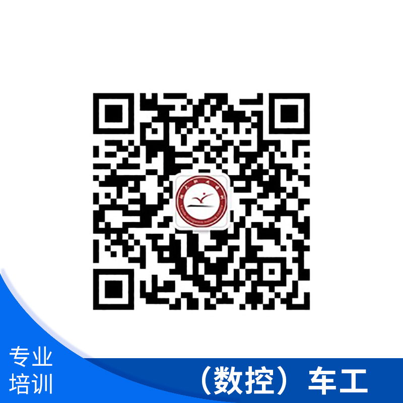 煙臺煙大職業(yè)培訓(xùn)（數(shù)控）車工 *數(shù)控車工職業(yè)資格*考證培訓(xùn)