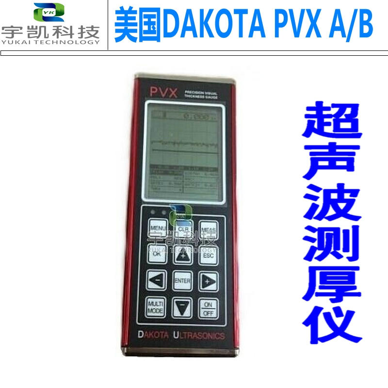 美國DAKOTA超聲波測厚儀型號PVX A/B
