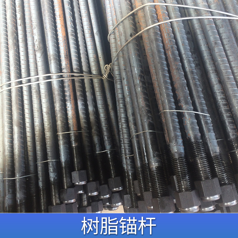 樹(shù)脂帶肋錨桿，邯鄲市樹(shù)脂帶肋錨桿聯(lián)系電話，樹(shù)脂帶肋錨桿廠家直銷(xiāo)