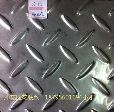 張家港*蘇州304沖花板花紋板廠家*價格優(yōu)惠大量供應(yīng)