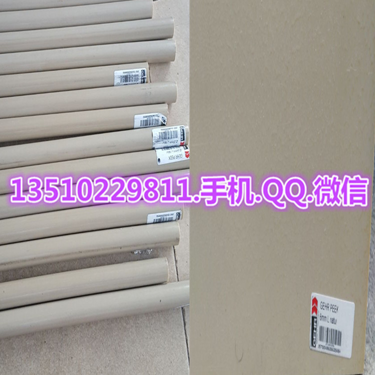 -PEEK棒 板黑色PEEK板 本色PEEK板 深圳PEEK板