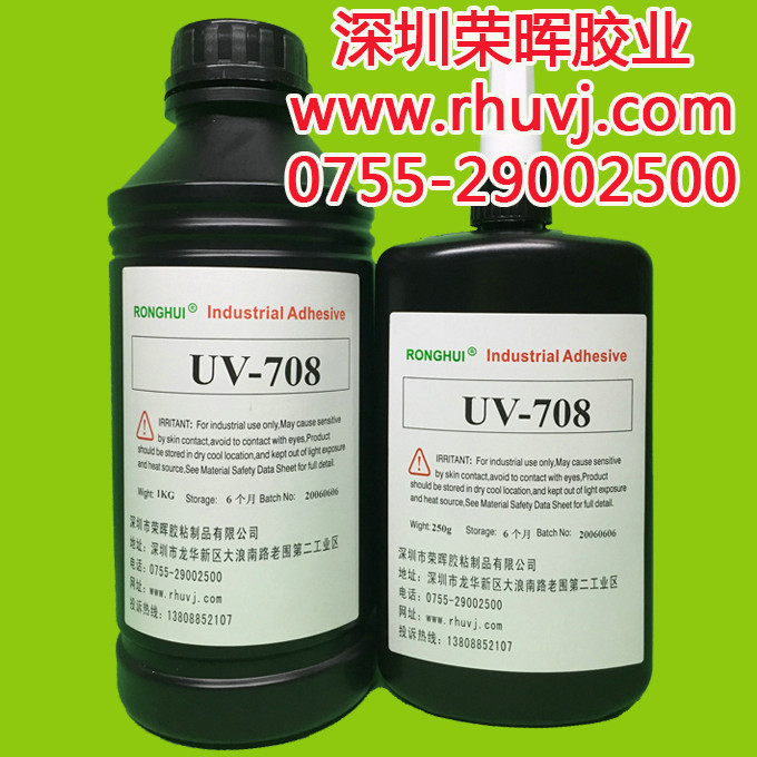 uv固化膠水,紫外線uv膠