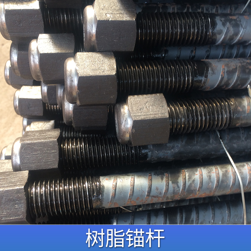 樹(shù)脂帶肋錨桿，邯鄲市樹(shù)脂帶肋錨桿聯(lián)系電話，樹(shù)脂帶肋錨桿廠家直銷(xiāo)