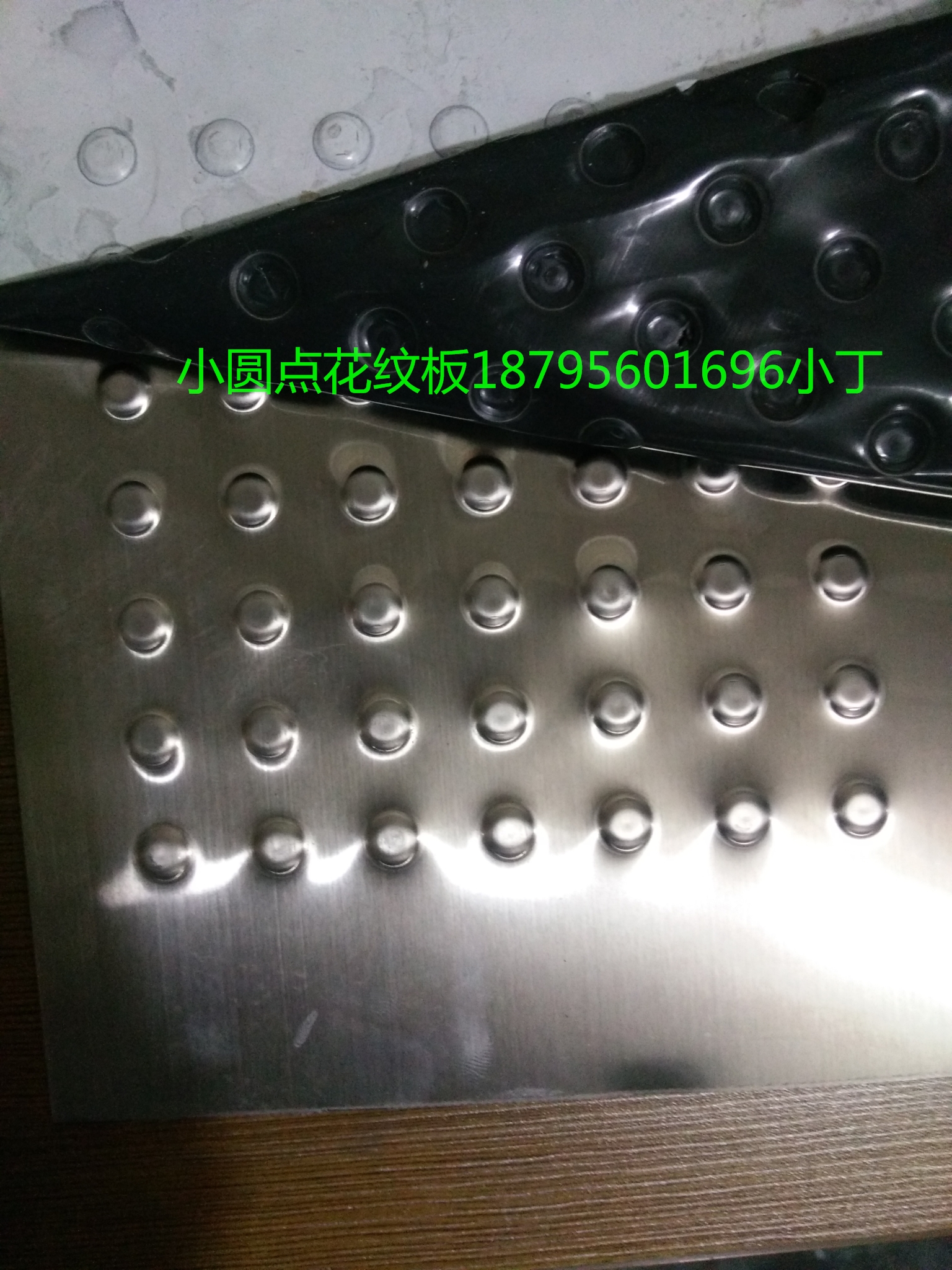 張家港*蘇州304沖花板花紋板廠家*價格優(yōu)惠大量供應(yīng)