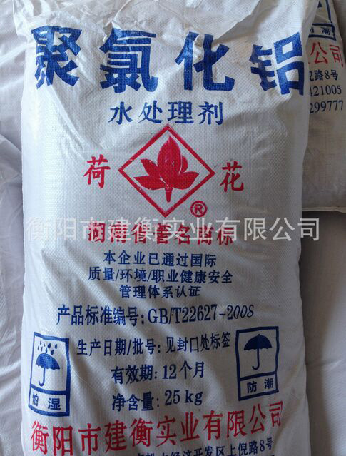 廣西污水處理聚合氯化鋁廠家價格 供應聚合氯化鋁