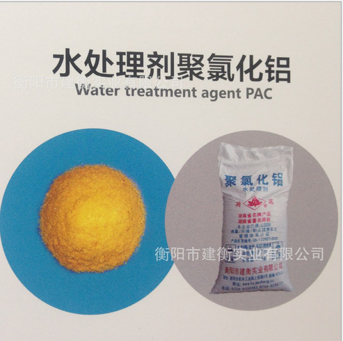 廣西污水處理聚合氯化鋁廠家價格 供應聚合氯化鋁