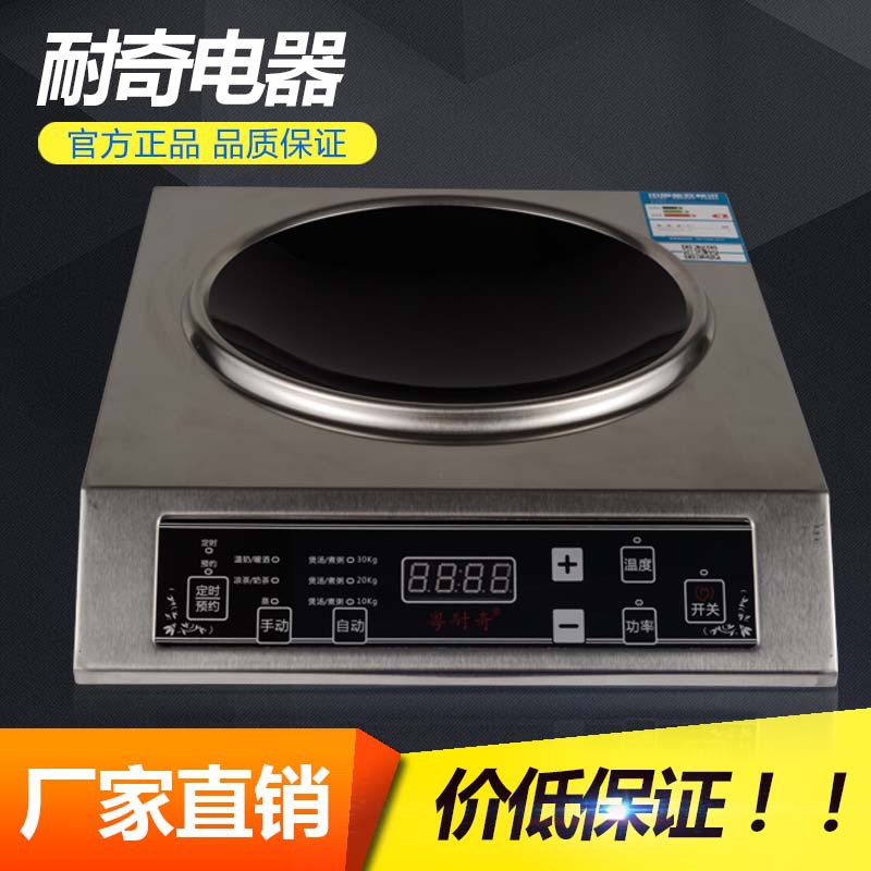 大功率臺式粵耐奇家用電磁爐觸摸型茶爐爆炒電磁灶火鍋爐廠家批發(fā) 電磁爐爆炒家用
