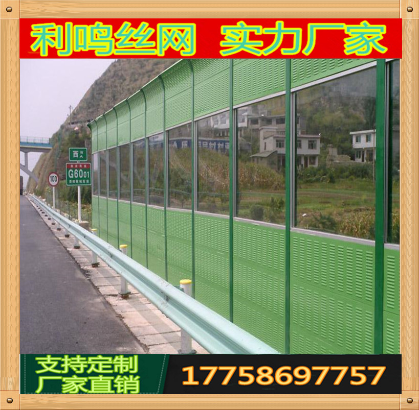 廠家供應(yīng)高速聲屏障 橋梁聲屏障 消音板 隔音墻