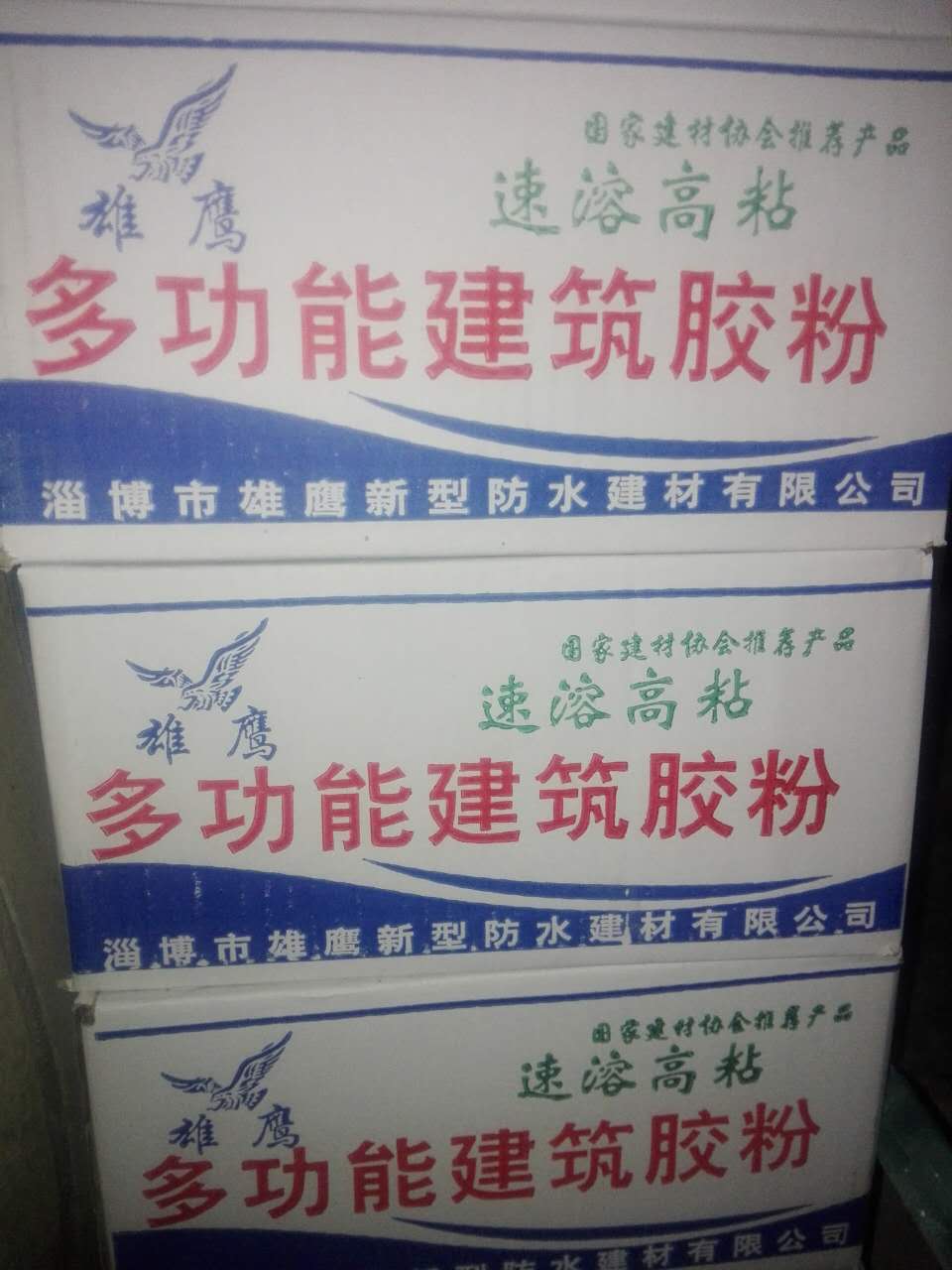 山東超粘速溶丙綸建筑膠粉  噴漿掛網(wǎng)*丙綸防水膠粉