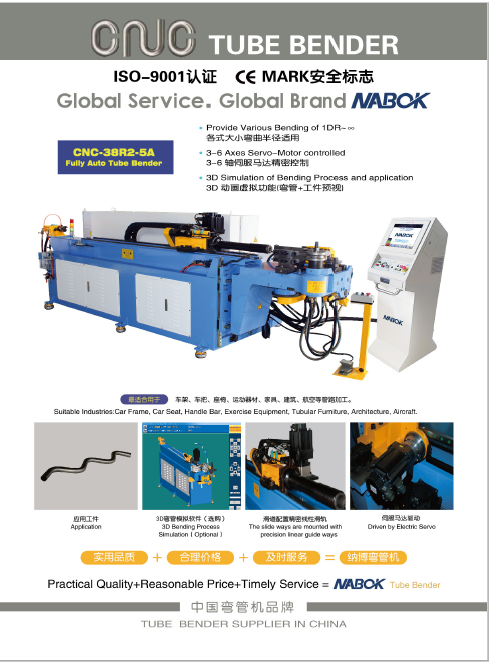 NBM38R1-HT2A(數(shù)控彎?rùn)C(jī)） NBM38R1-HT2A數(shù)控彎?rùn)C(jī)