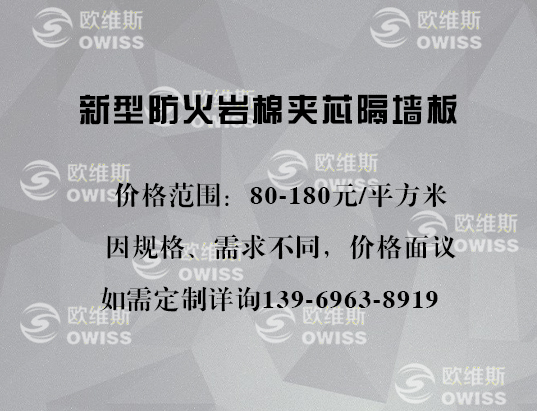 山東青島新型防火巖棉夾芯隔墻板 優(yōu)質(zhì)巖棉夾芯板 巖棉彩鋼板