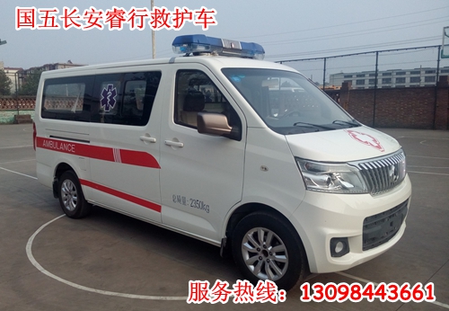 國五長安救護車廠家直銷批發(fā)報價電話 救護車哪家比較好