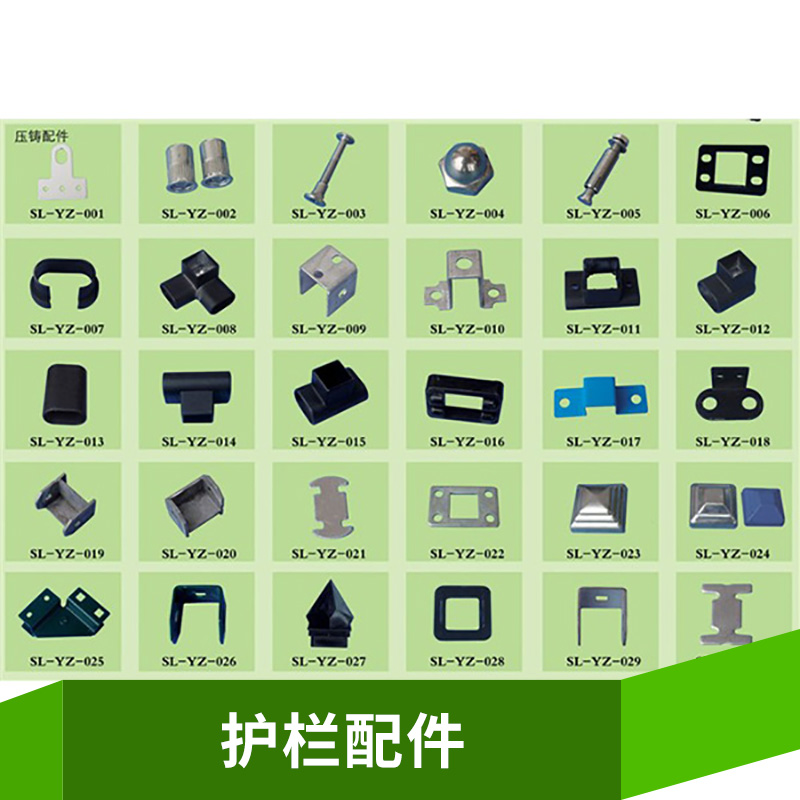 護(hù)欄配件鋁藝欄桿鋁藝樓梯砂鑄鋁件五金配件生產(chǎn)直銷(xiāo)