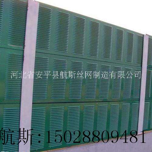 航斯 聲屏障生產(chǎn)廠家/聲屏障/公路隔音屏障/噴塑聲屏障