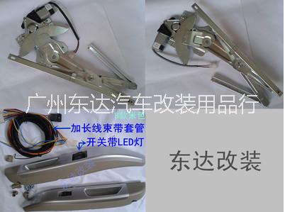 東風小康電動窗 K17 K07 K06 V27C37玻璃升降器 兩前門+扶手開關(guān) 東風小康電動窗前門套件