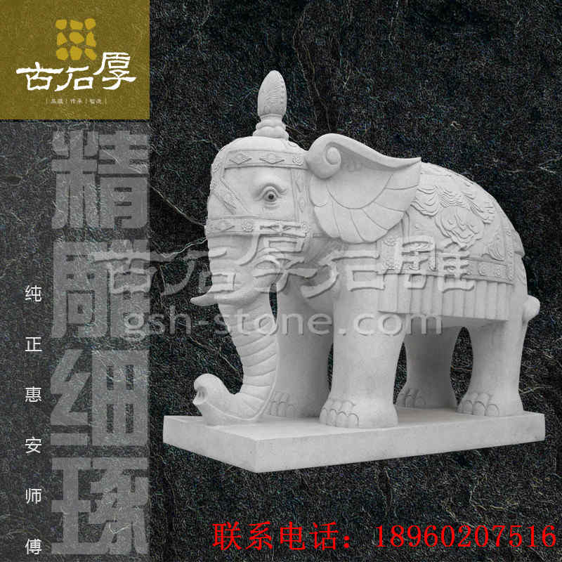 惠安石大象逼真精致石雕工藝品 *擺件多材質(zhì)專(zhuān)業(yè)雕刻可定做 石雕大象