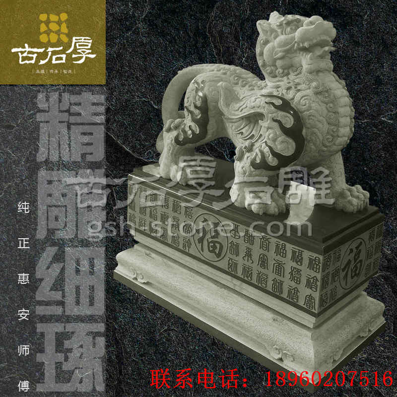 惠安廠家供應(yīng) 石雕麒麟 招財(cái)納吉大門口擺件 青石神獸動(dòng)物雕刻