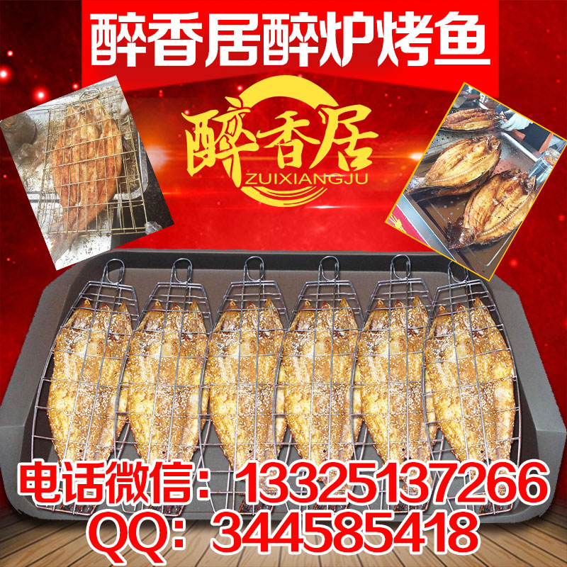 四川醉爐烤魚加盟總部_湄公魚烤魚