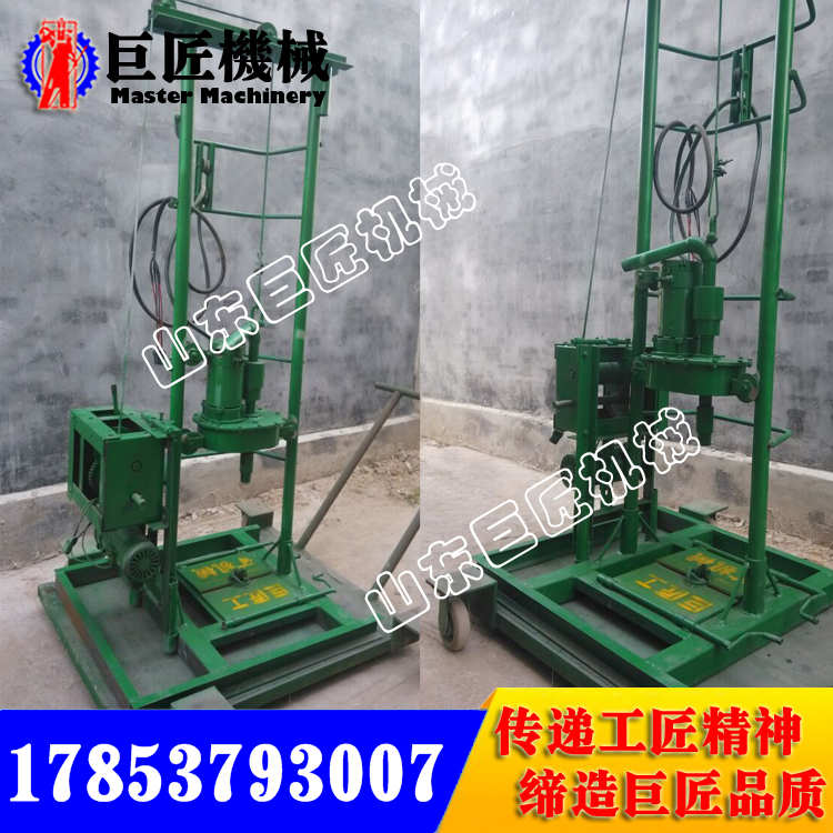 供應(yīng)家庭室內(nèi)電動打井機(jī) 巨匠220V小型全自動打井機(jī)