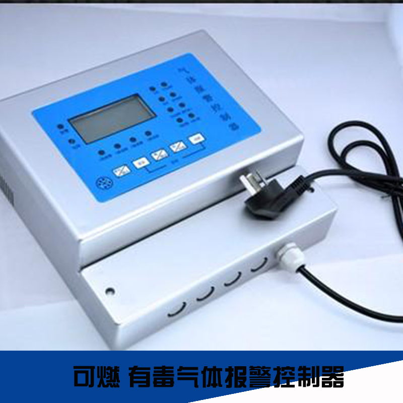 DN-K1000-2智能型可燃/有毒氣體報(bào)警控制器 多點(diǎn)監(jiān)控集中控制器