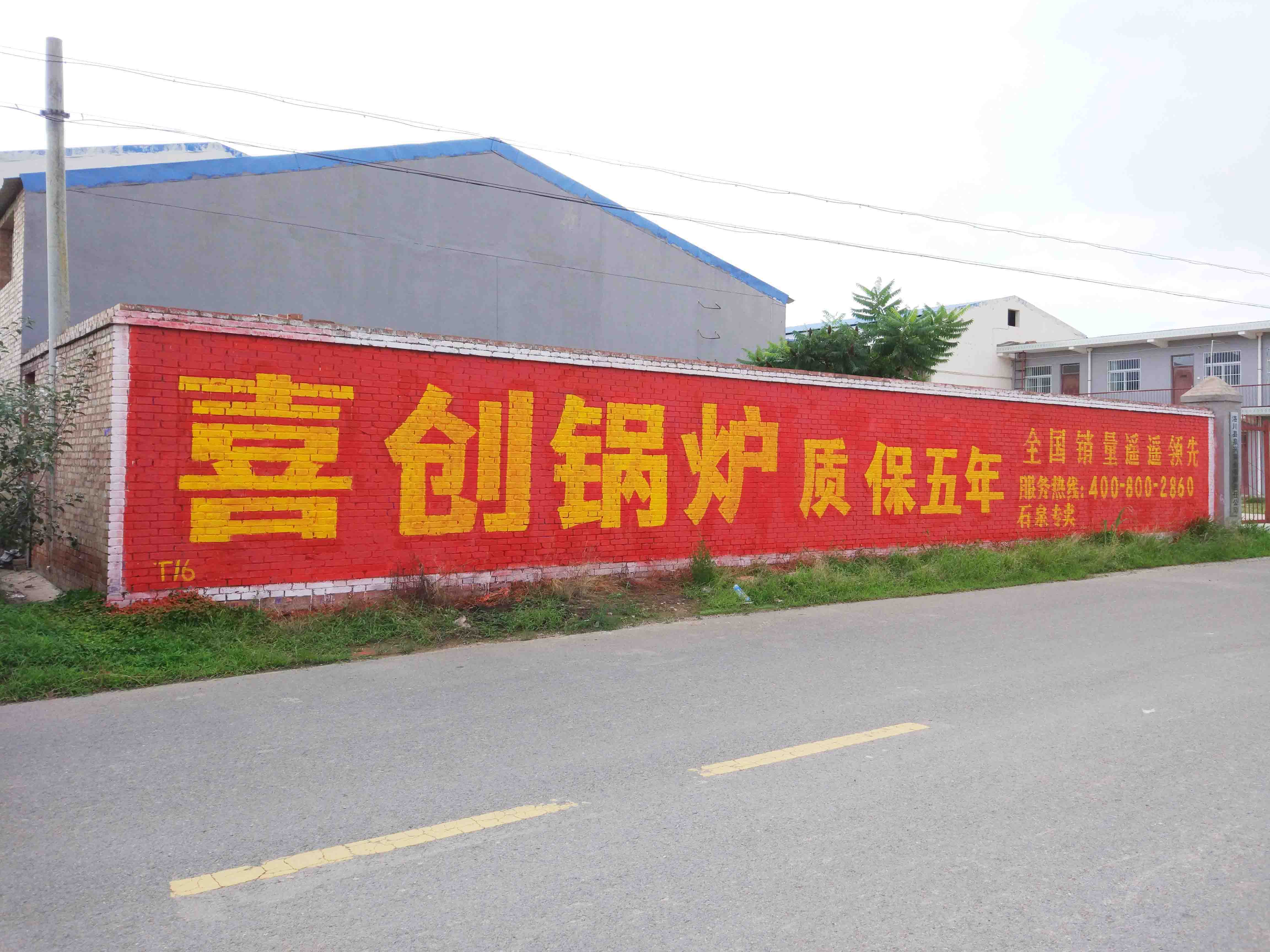 新美廣告駐馬店墻體廣告公司