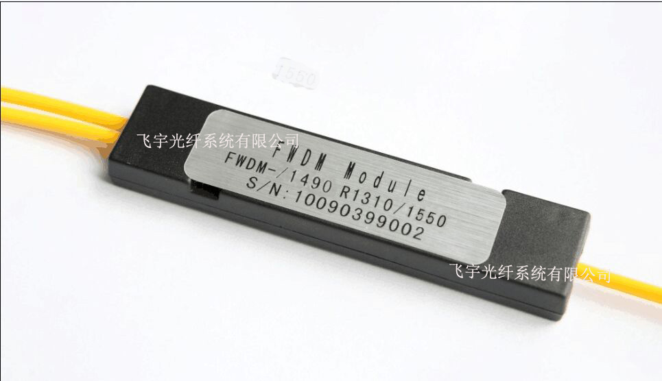 1490nm FWDM 波分 光端機使用