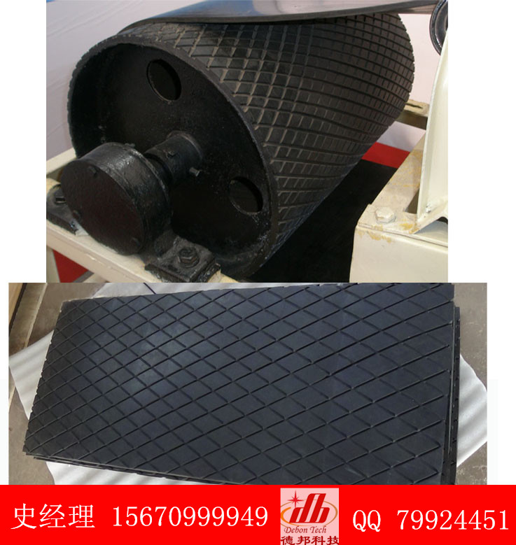 有煤安證，安標(biāo)，檢測(cè)報(bào)告的膠板，滾筒包膠廠家 焦作德邦科技 滾筒包膠/陶瓷包膠