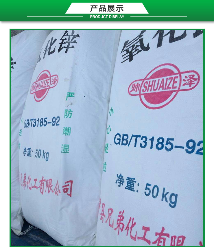 間接法氧化鋅 冰箱密封條用料間接法氧化鋅