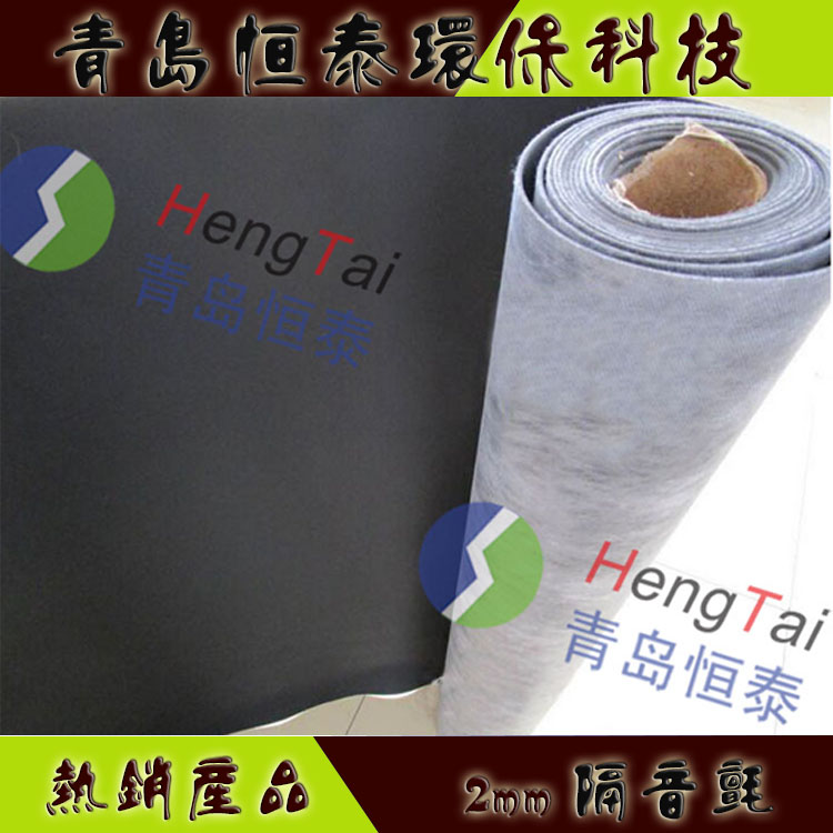 唐山隔音材料3mm2mm1.2mm阻尼隔音氈報(bào)價(jià)