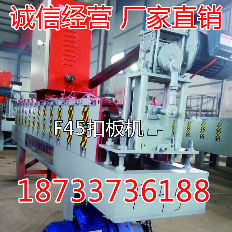 廠家直銷廣告扣板長條廣告扣條機6020方型扣*方通扣板彩鋼扣條6020扣板機方通扣板機 F45扣板機長條扣板機