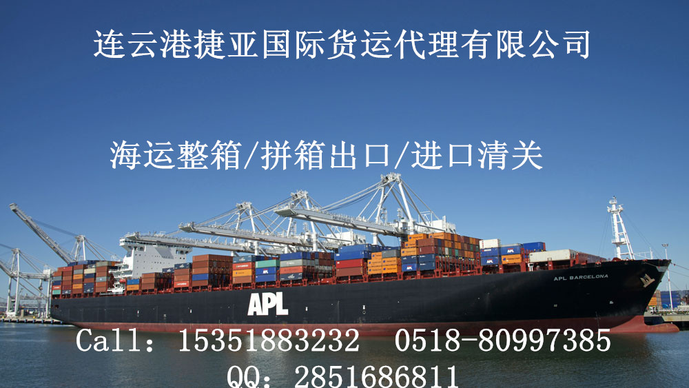 捷亞國(guó)際海運(yùn)物流公司