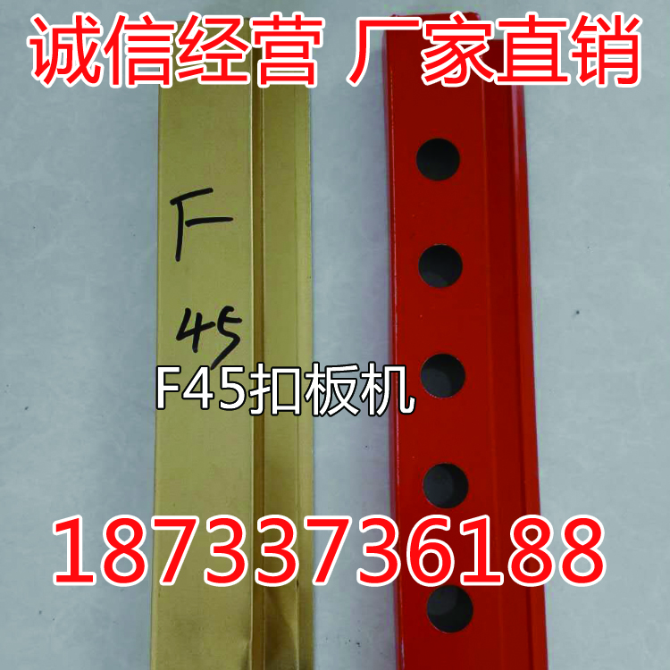 廣告扣板機F45長條扣*方通扣*長城扣板110彩鋼帶彩鋼扣條 F45扣板機