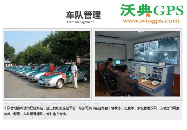 沃典GPS車輛管理系統(tǒng) *監(jiān)控車輛使用狀況 杜絕公車私用