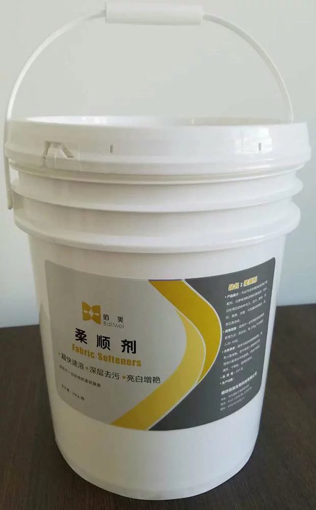 織物柔順劑桶裝柔順劑 酒店洗衣房*柔順劑