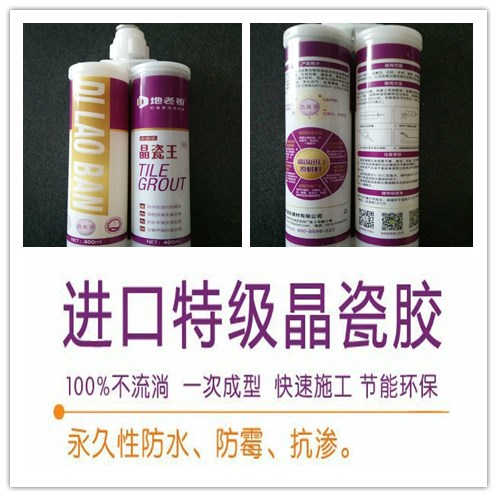 上海什么美縫劑品牌比較好/地老板真瓷膠 給你放心的家