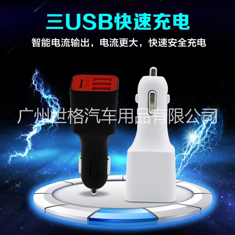 負(fù)離子車充車載充電器 新款三USB車充負(fù)離子空氣凈化車載充電器 一件代發(fā)