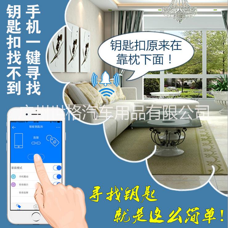 傲瑪鑰匙扣智能藍牙防丟鑰匙扣防丟器防掉報警鑰匙扣防掉鑰匙扣 智能鑰匙扣 智能鑰匙扣防丟