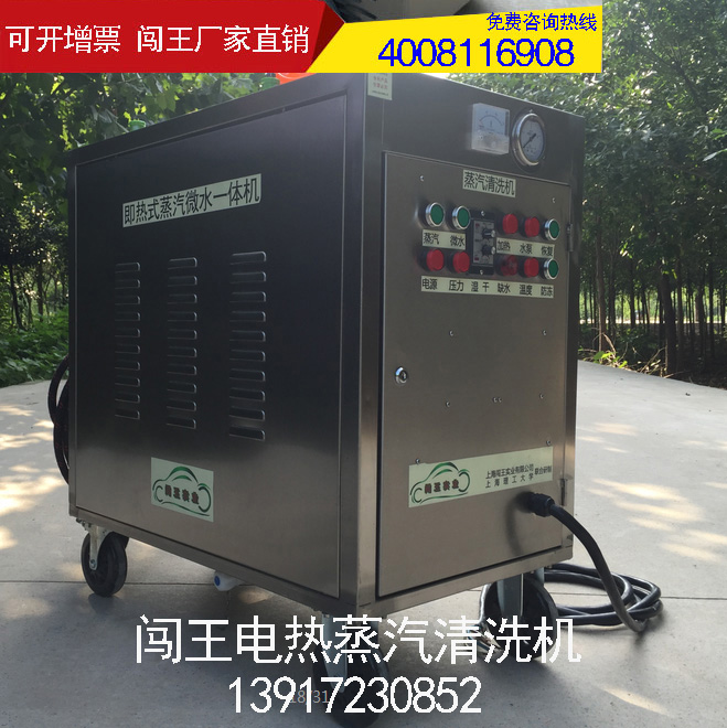 供應(yīng)即熱式蒸汽洗車機(jī) 電熱式蒸汽洗車機(jī)