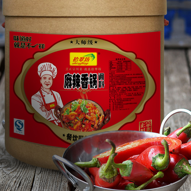 拾翠坊*麻辣香鍋醬調(diào)料餐飲*川味直銷(xiāo)8公斤廠家直銷(xiāo)