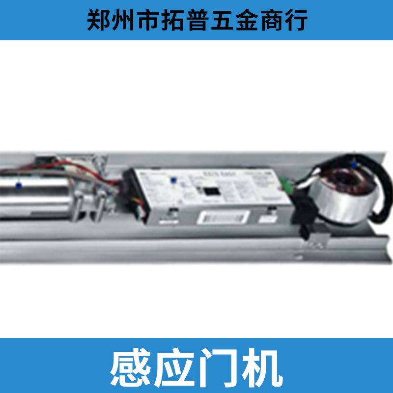 感應(yīng)自動(dòng)門(mén)廠家 感應(yīng)門(mén)機(jī)（自動(dòng)門(mén)機(jī)） 感應(yīng)門(mén)直銷(xiāo)