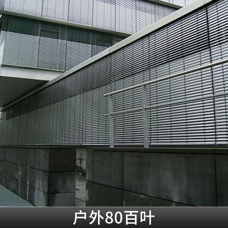 戶外80百葉廠家精美百葉簾 S型鋁合金百遮陽百葉窗簾 防漏光卷簾