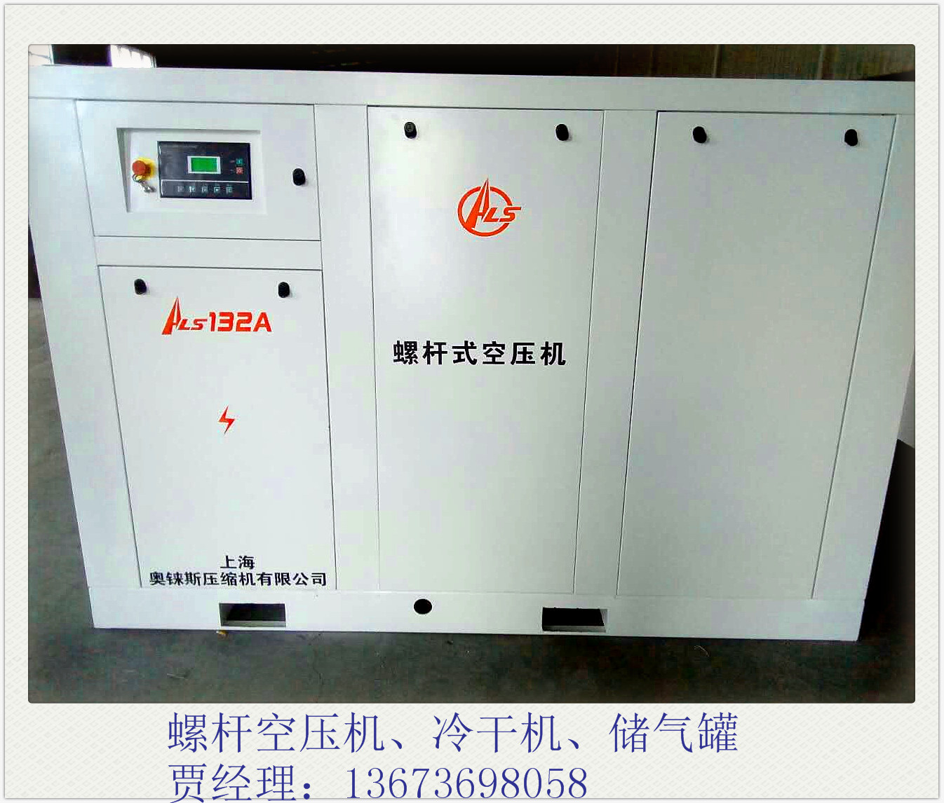 永磁變頻雙級壓縮空壓機生產(chǎn)廠家采用高配置高性價比方案推廣產(chǎn)品