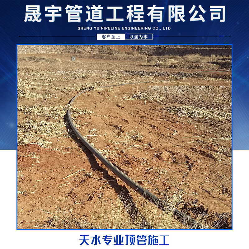 天水專業(yè)頂管施工 管道工程項目承接非開挖頂管技術管道施工