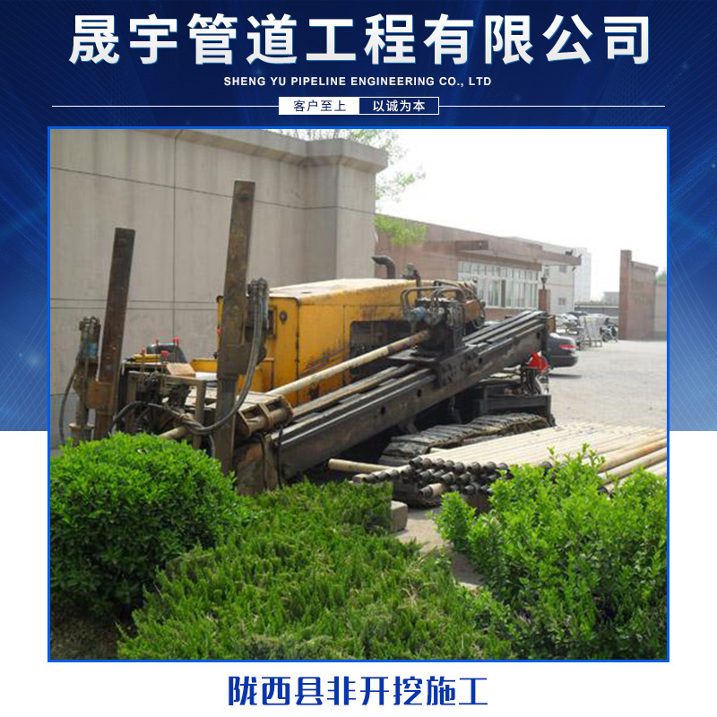 隴西縣非開挖施工 管道工程非開挖技術(shù)管道埋設(shè)施工工程項(xiàng)目承接