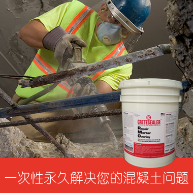 北京供應(yīng)混凝土*快速修補材料，*剝離強度和堅韌性。