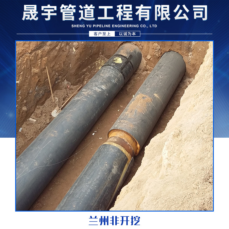 蘭州非開挖工程施工 地下管道非開挖技術(shù)鋪設(shè)安裝/水平定向過路穿越