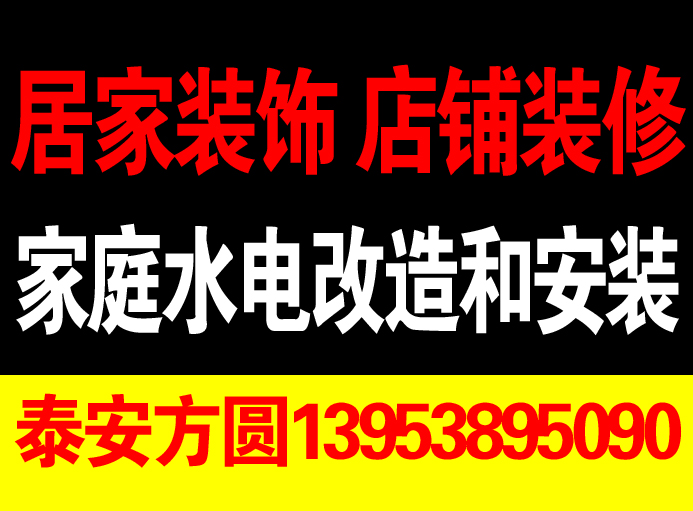 泰安衛(wèi)生間防水 漏水不砸磚 先維修后付費(fèi)