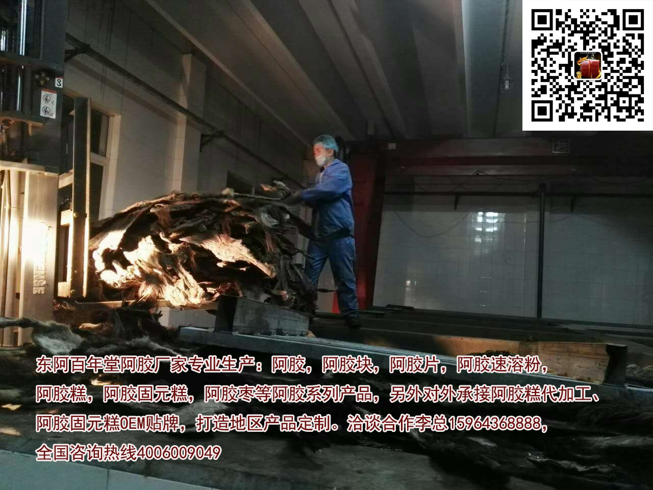 即食阿膠糕*阿膠塊代理阿膠對(duì)接招商合作