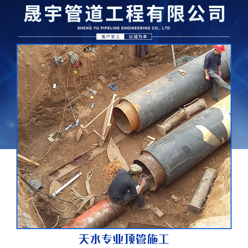 天水專業(yè)頂管施工 管道工程項目承接非開挖頂管技術管道施工